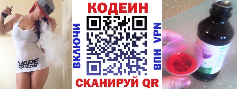 Кодеиновый сироп Lean Purple Drank  Купить закладки  Чудово 