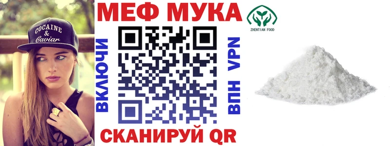 МЯУ-МЯУ мука  Купить  Чудово 