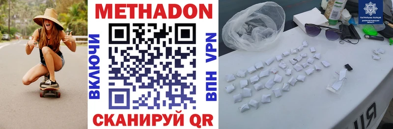 Купить где  Чудово  Метадон кристалл 